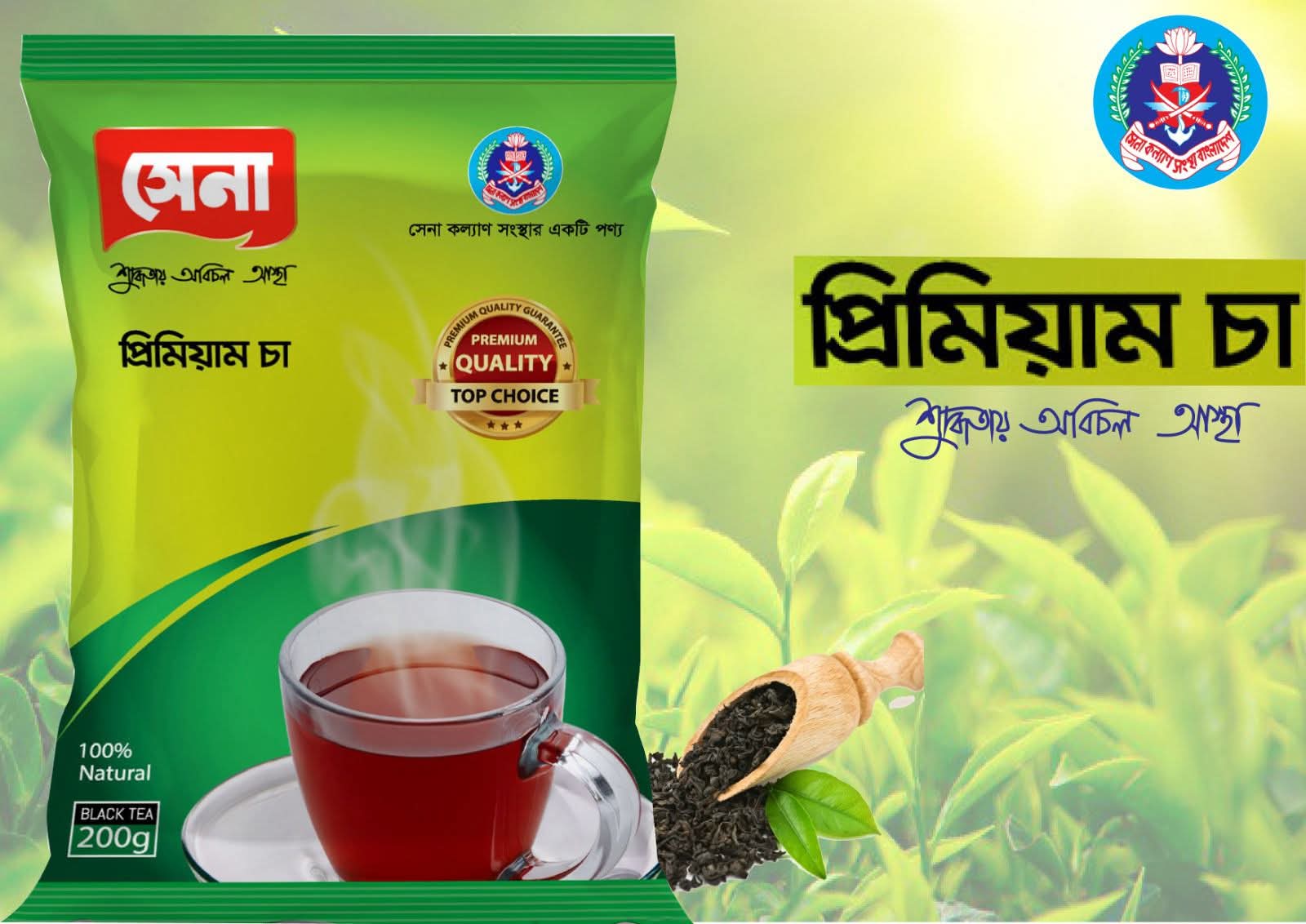 Premium tea
