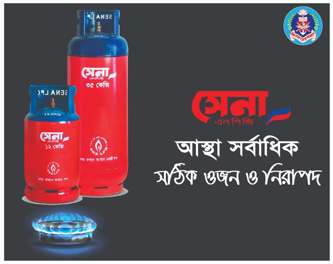 lPG Gass