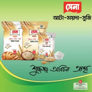 আটা,ময়দা,সুজি-কম্বো