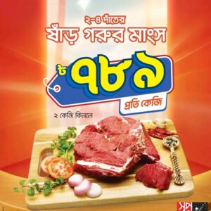 Deshi Pure  Beef